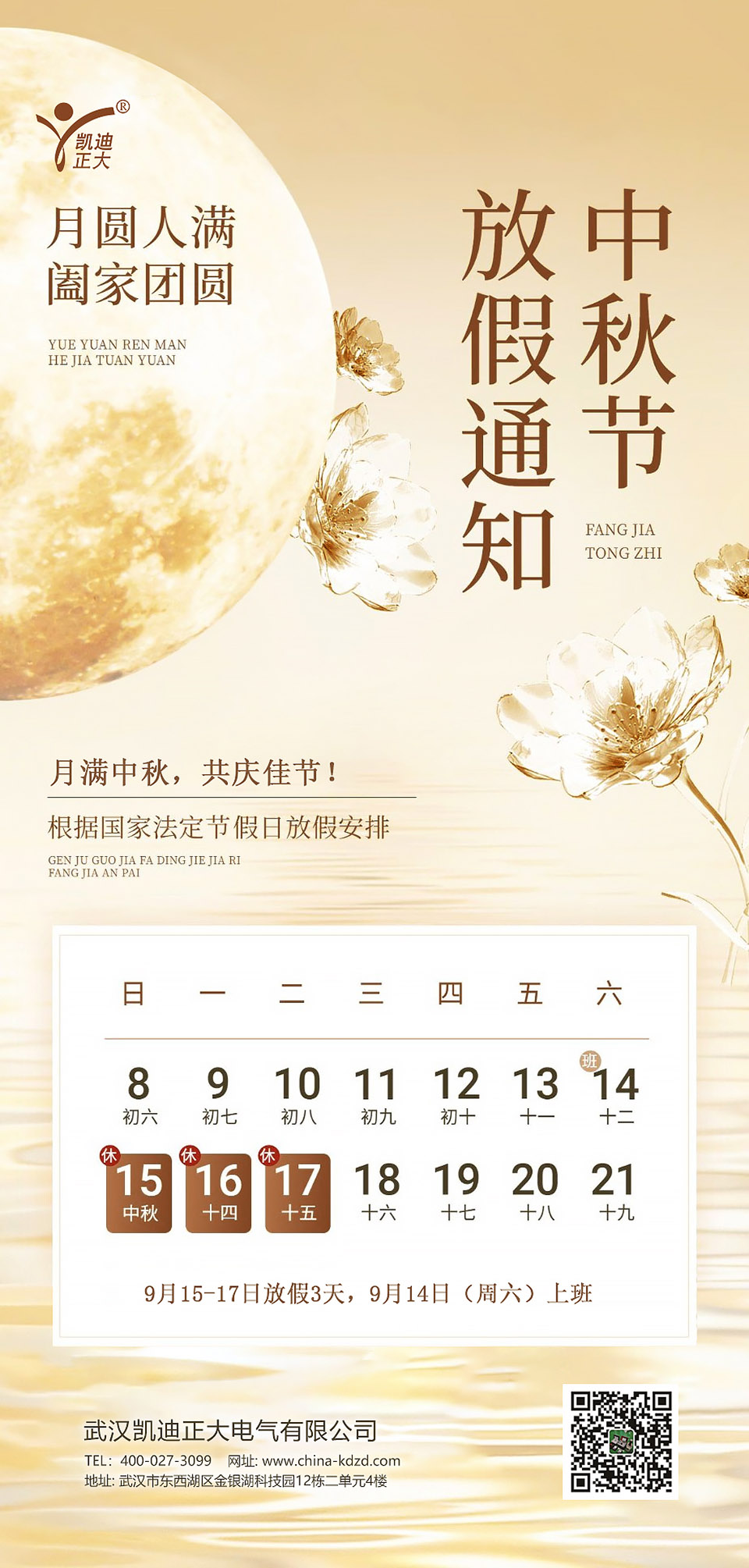 凯迪正大工程.jpg